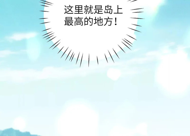 第12话：季洵哥 第112页