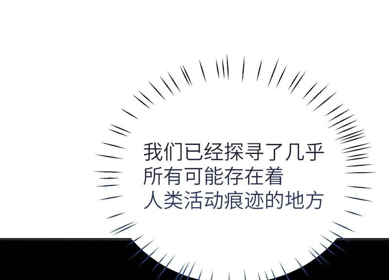 第12话：季洵哥 第116页