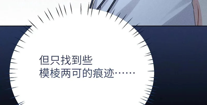 第12话：季洵哥 第119页