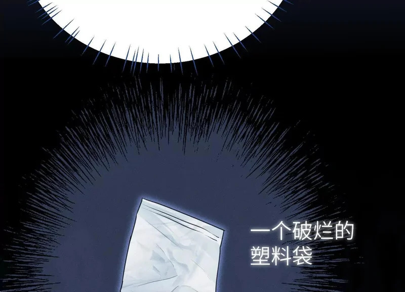 第12话：季洵哥 第120页