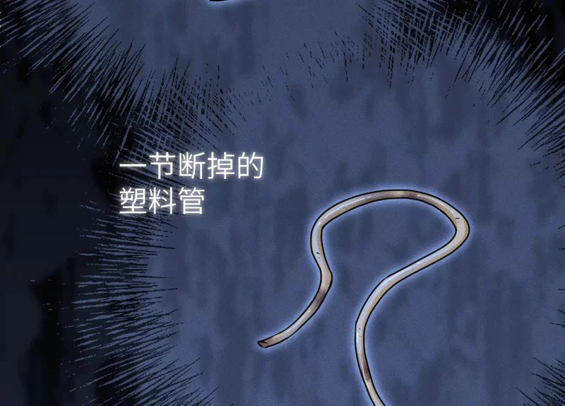 第12话：季洵哥 第122页