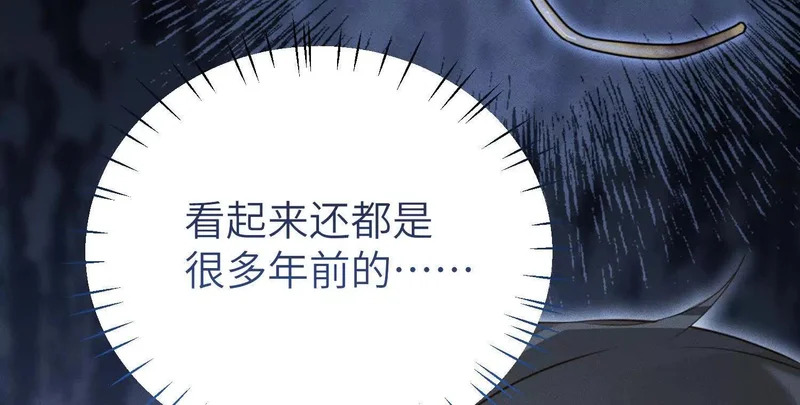 第12话：季洵哥 第123页