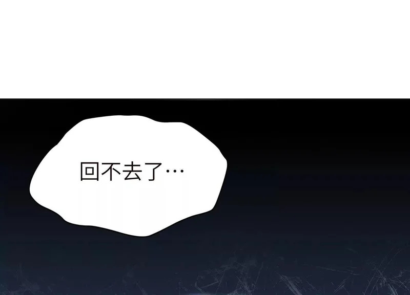 第12话：季洵哥 第133页