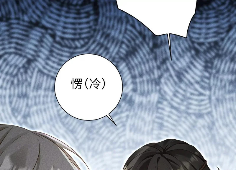 第12话：季洵哥 第137页