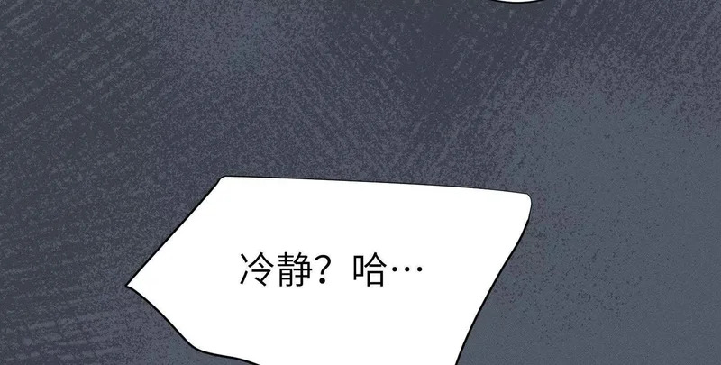 第12话：季洵哥 第140页