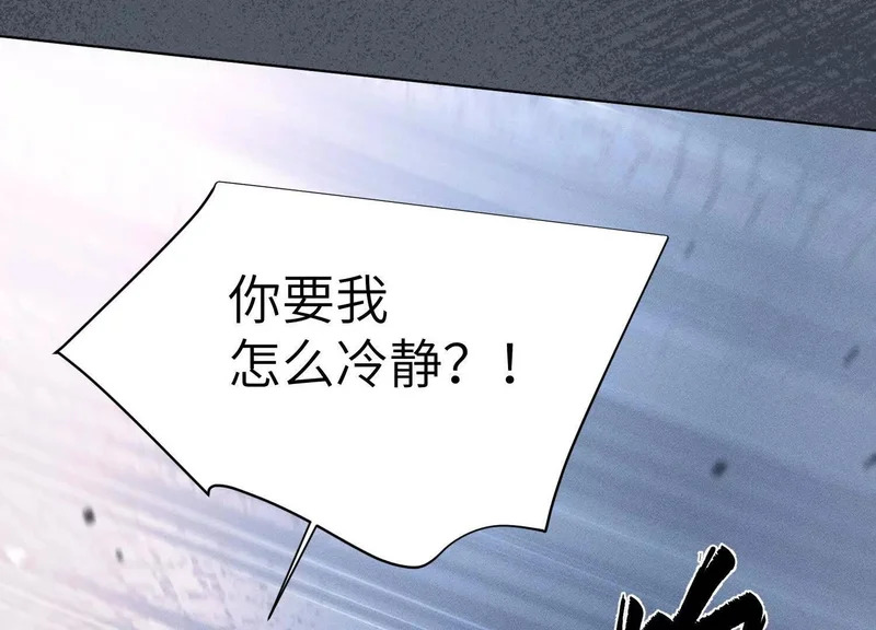 第12话：季洵哥 第143页