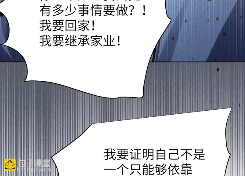第12话：季洵哥 第151页
