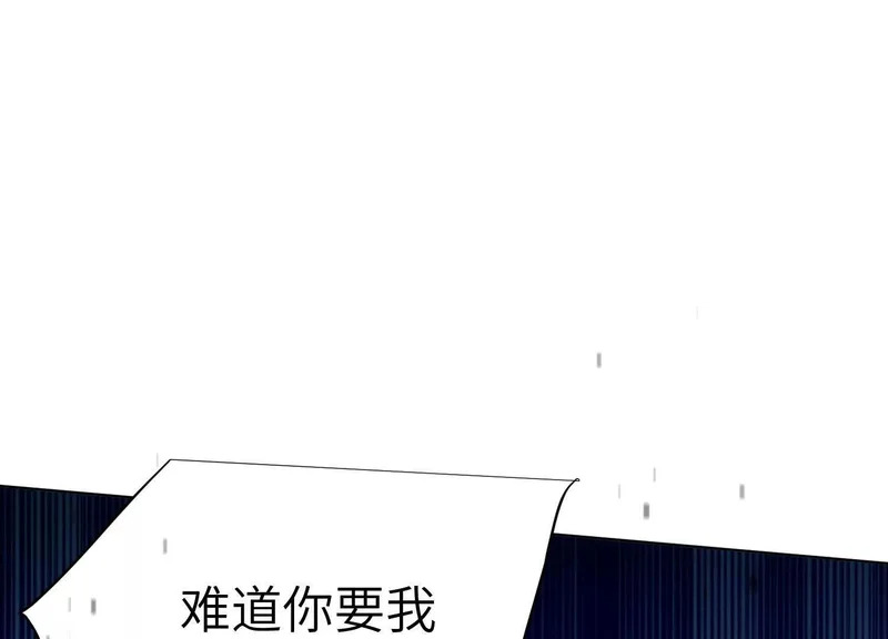 第12话：季洵哥 第154页