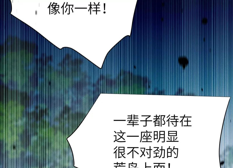 第12话：季洵哥 第155页