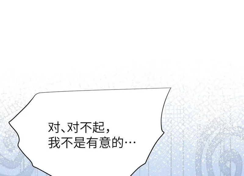 第12话：季洵哥 第163页