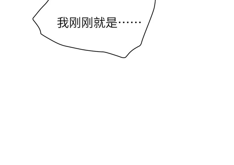 第12话：季洵哥 第167页
