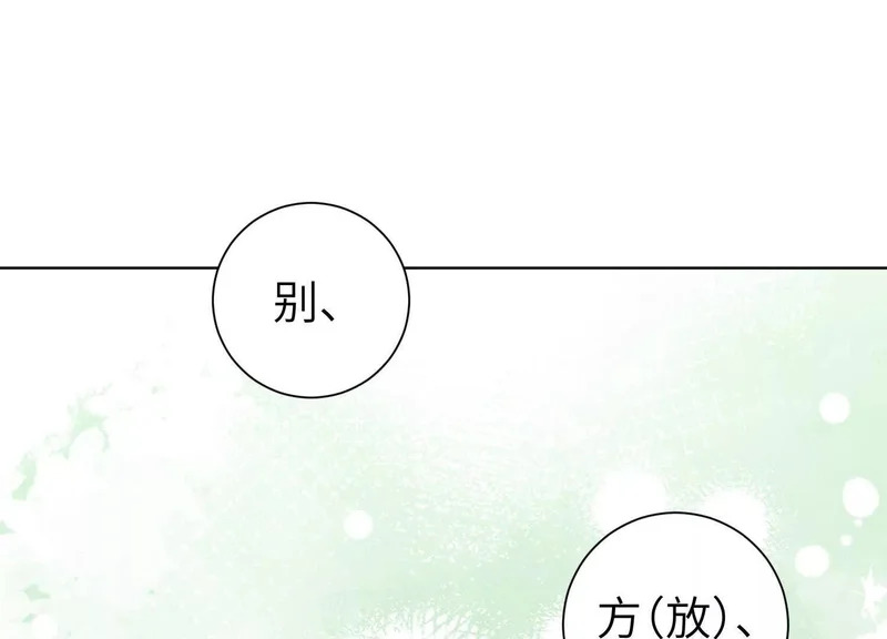 第12话：季洵哥 第168页