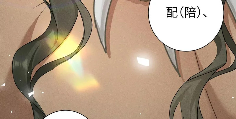 第12话：季洵哥 第175页