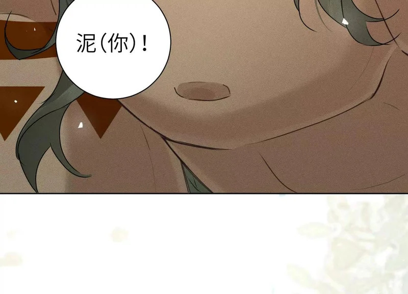 第12话：季洵哥 第176页