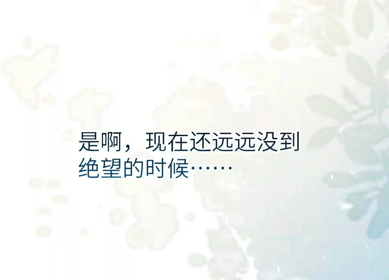 第12话：季洵哥 第177页