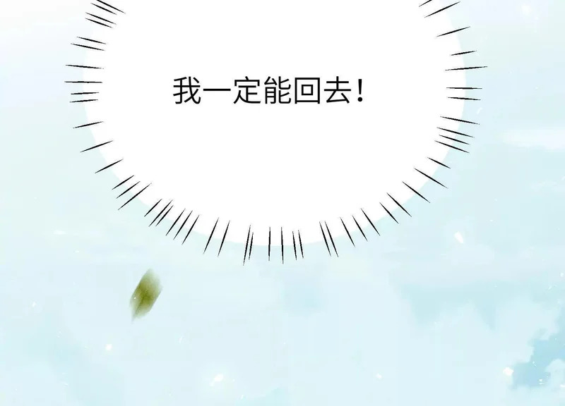 第12话：季洵哥 第185页
