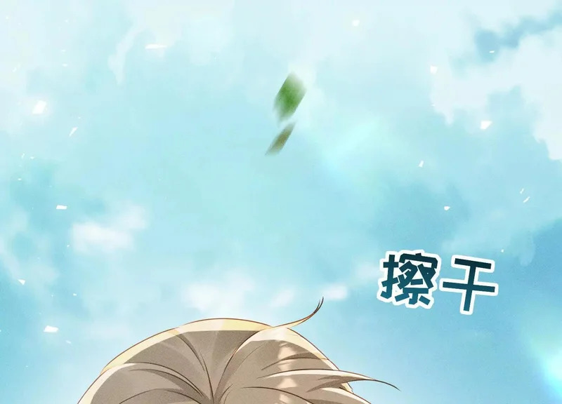 第12话：季洵哥 第186页