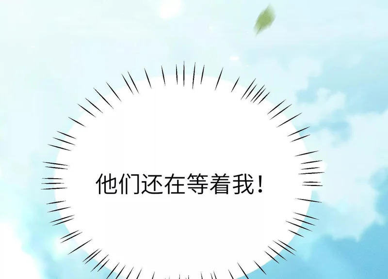 第12话：季洵哥 第190页