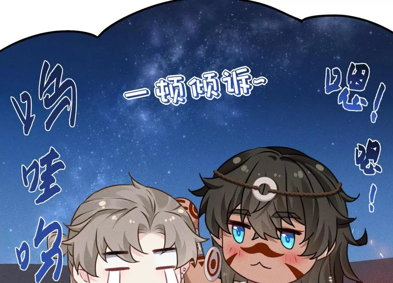 第13话：名字是最初的契约 第14页