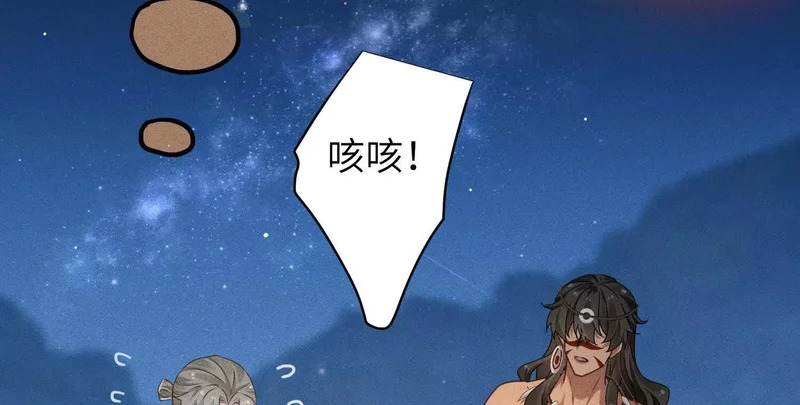 第13话：名字是最初的契约 第16页