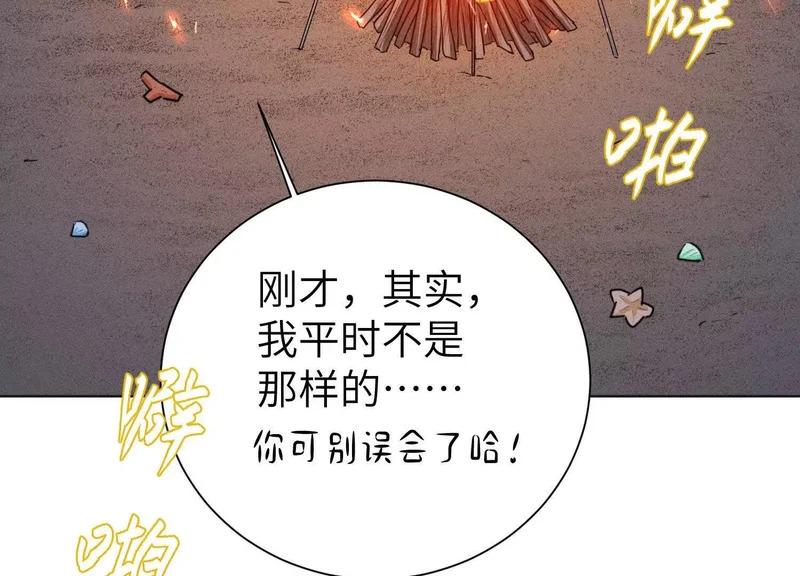 第13话：名字是最初的契约 第18页