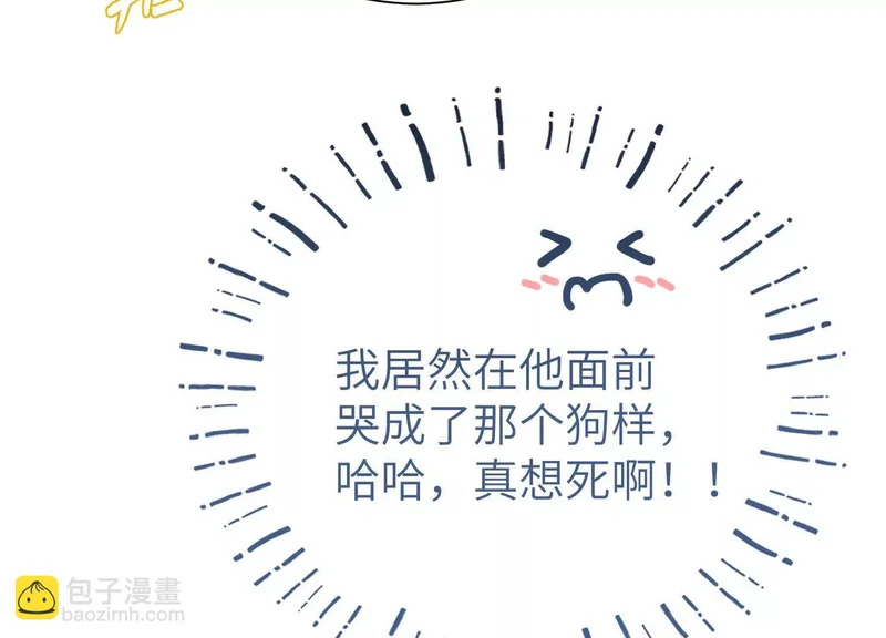 第13话：名字是最初的契约 第19页