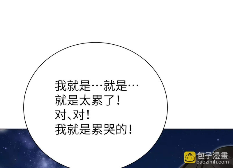 第13话：名字是最初的契约 第21页