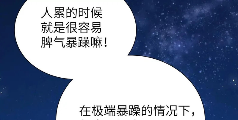 第13话：名字是最初的契约 第24页
