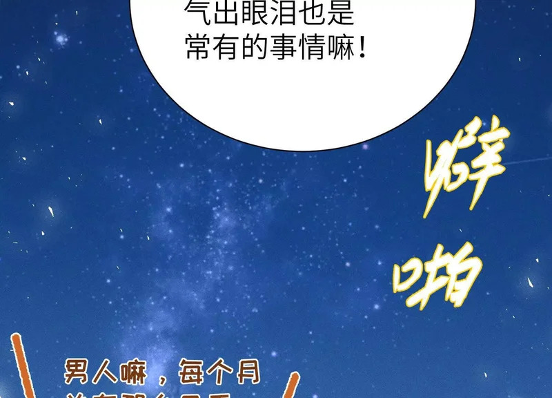 第13话：名字是最初的契约 第25页