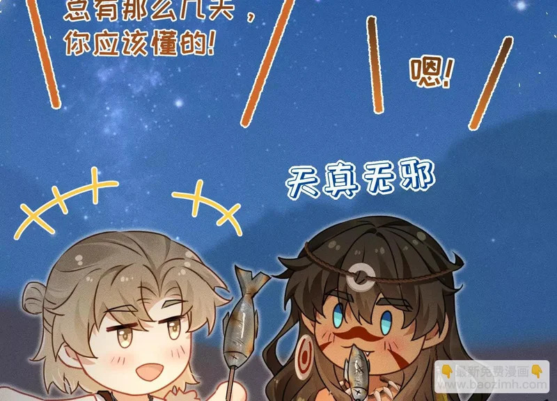 第13话：名字是最初的契约 第26页