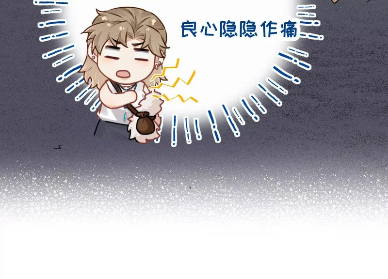 第13话：名字是最初的契约 第29页