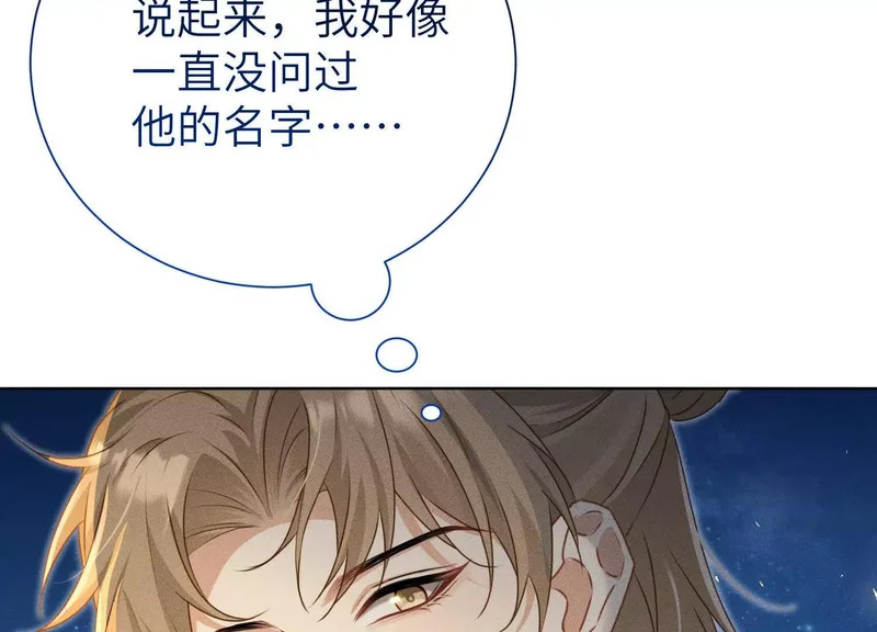 第13话：名字是最初的契约 第32页