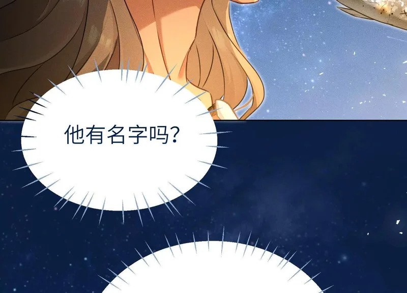 第13话：名字是最初的契约 第35页