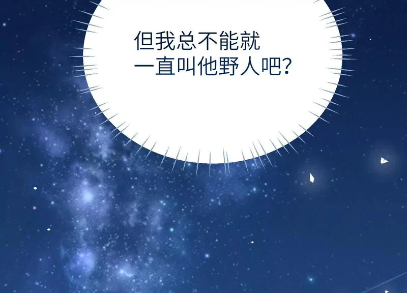第13话：名字是最初的契约 第36页