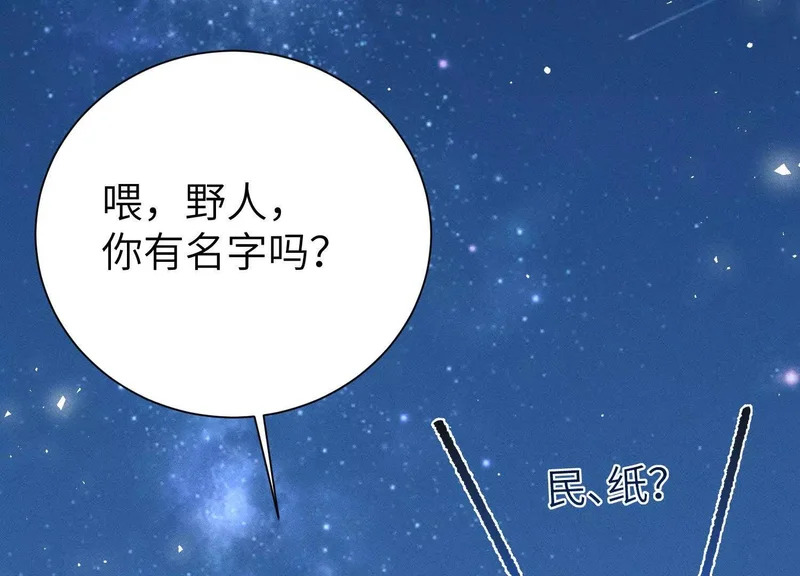 第13话：名字是最初的契约 第37页