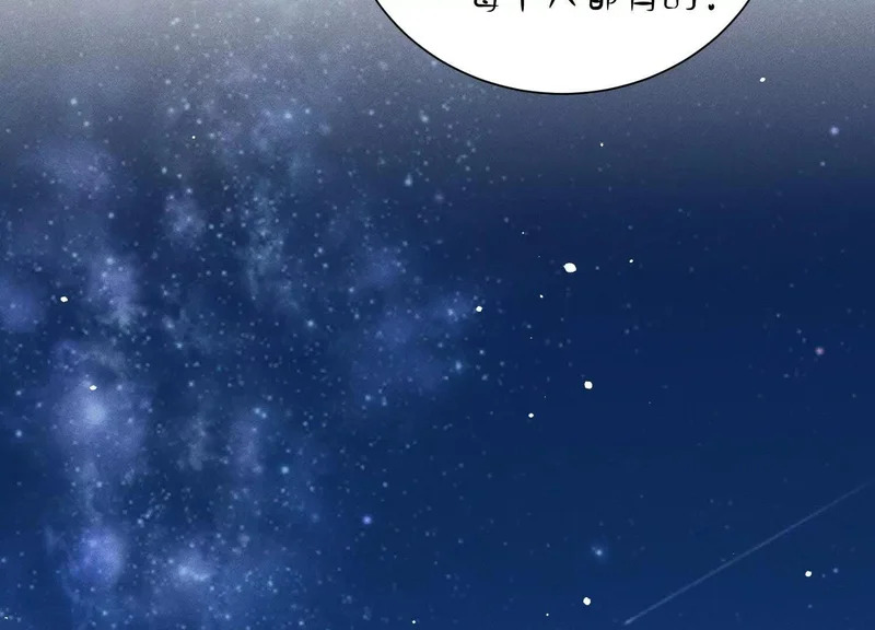 第13话：名字是最初的契约 第48页