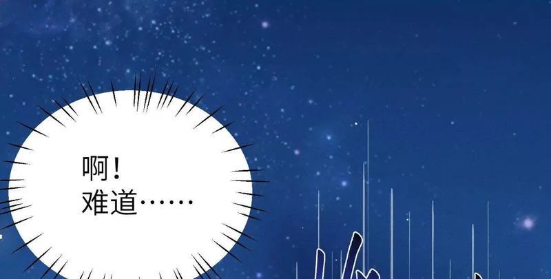 第13话：名字是最初的契约 第49页