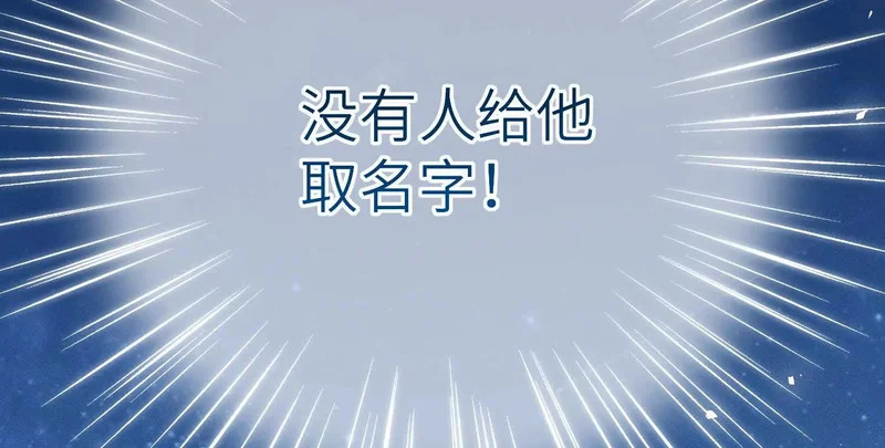第13话：名字是最初的契约 第53页