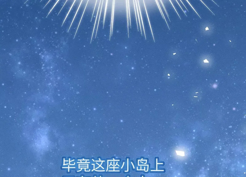 第13话：名字是最初的契约 第54页