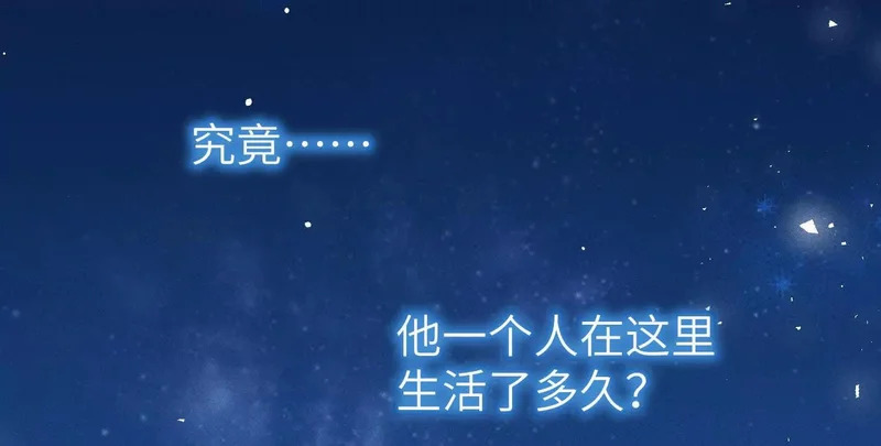 第13话：名字是最初的契约 第57页