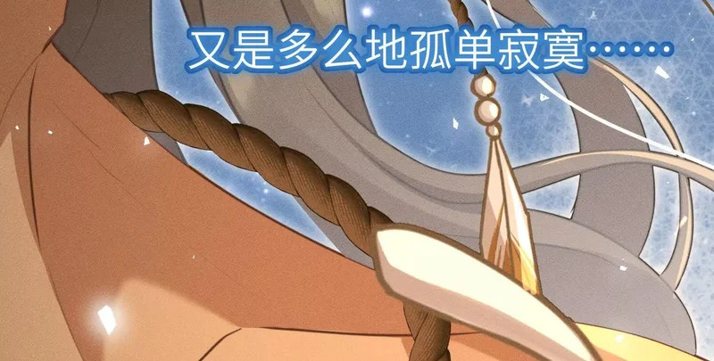 第13话：名字是最初的契约 第61页