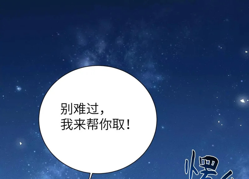 第13话：名字是最初的契约 第67页