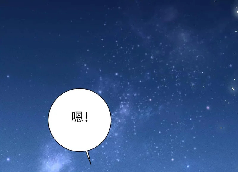 第13话：名字是最初的契约 第70页