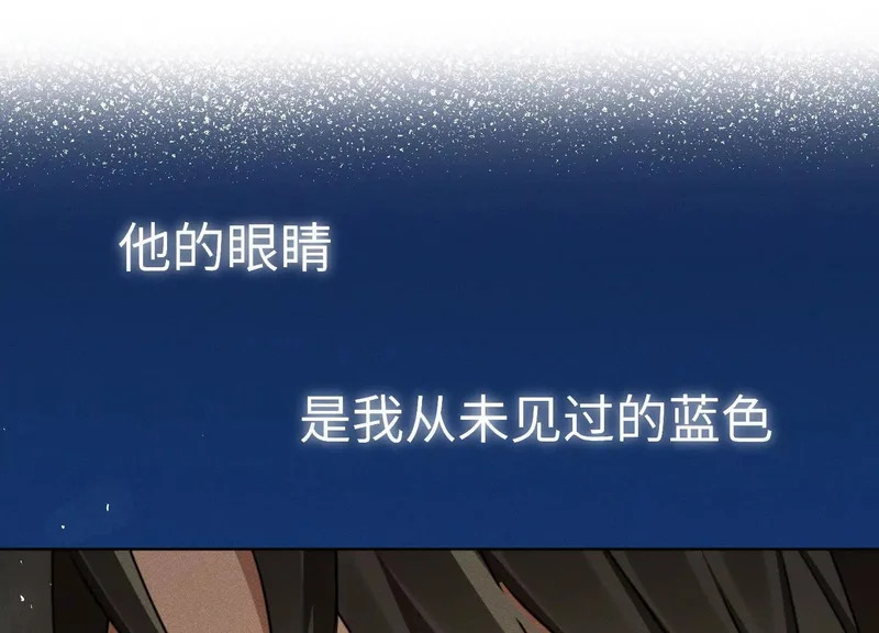 第13话：名字是最初的契约 第75页