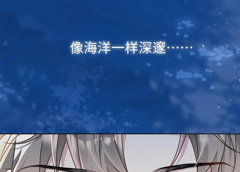 第13话：名字是最初的契约 第77页