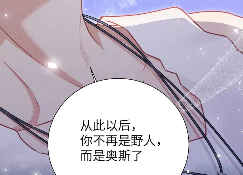 第13话：名字是最初的契约 第85页