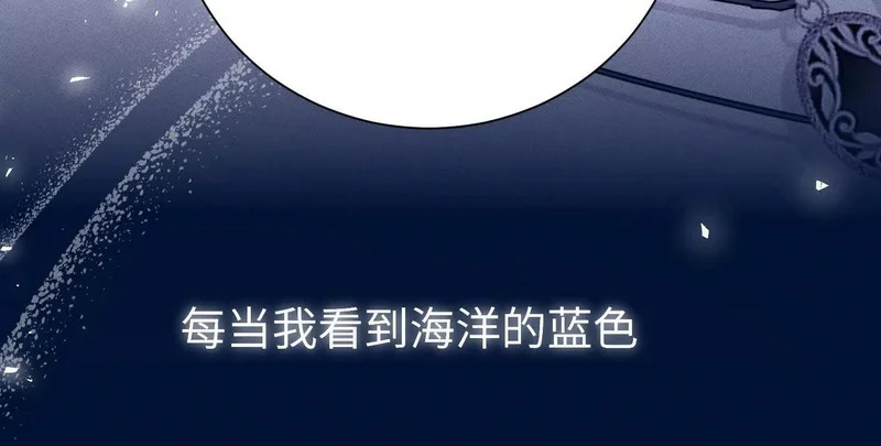 第13话：名字是最初的契约 第86页