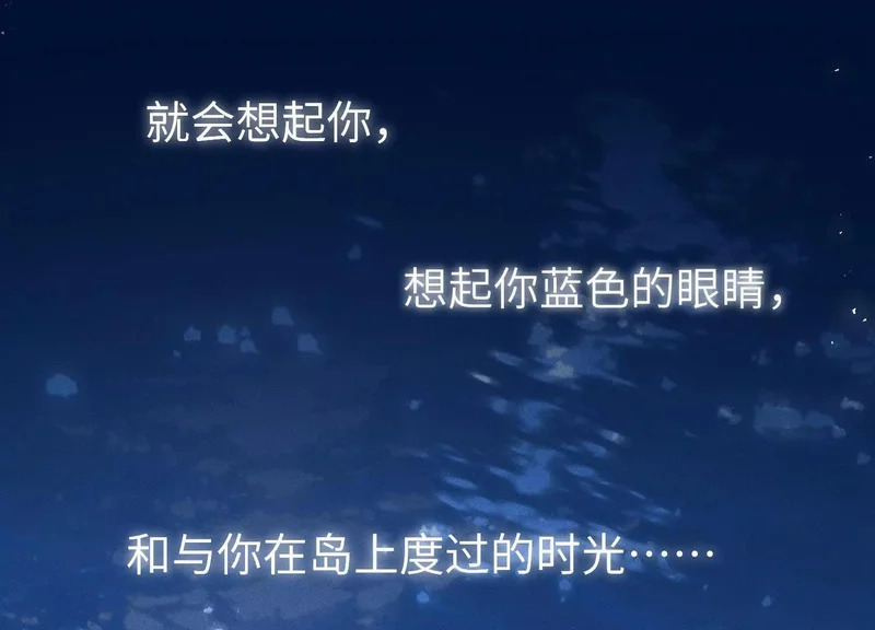 第13话：名字是最初的契约 第87页