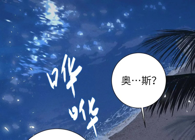 第13话：名字是最初的契约 第88页