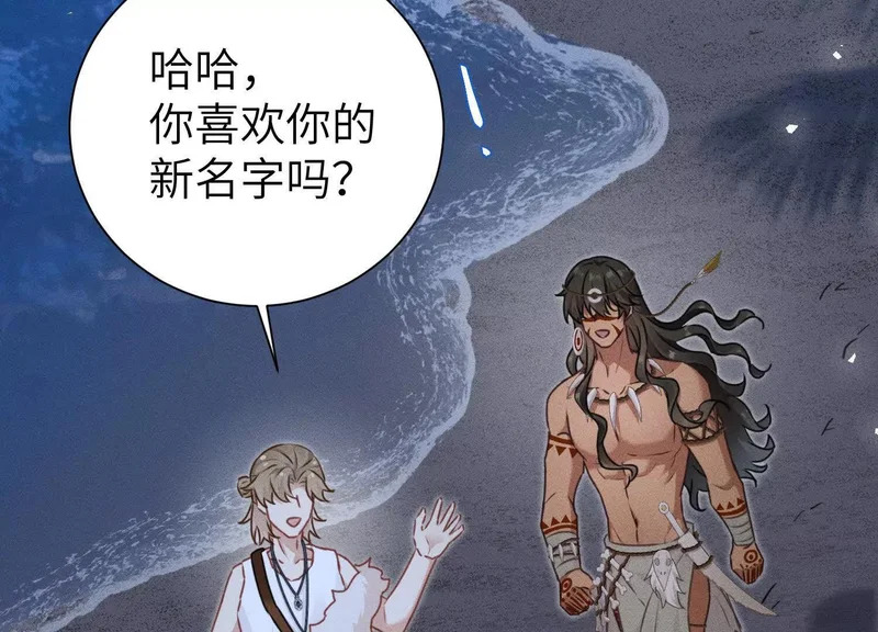 第13话：名字是最初的契约 第89页